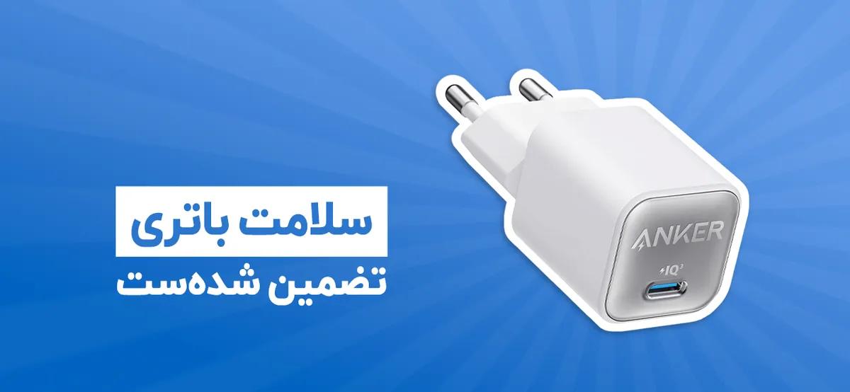 شارژر انکر انواع شارژر انکر
